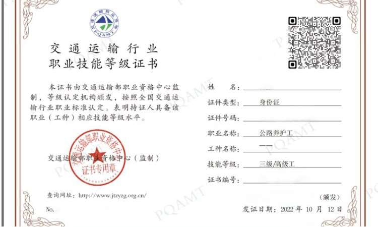 公路养护工的考试报名细则