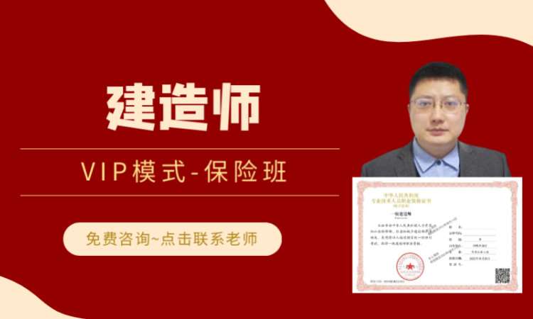二级建造师培训